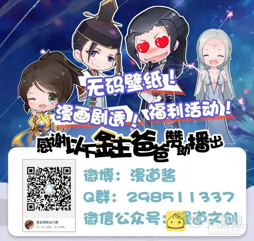 066 楚越VS马侯兹（下） 第63页