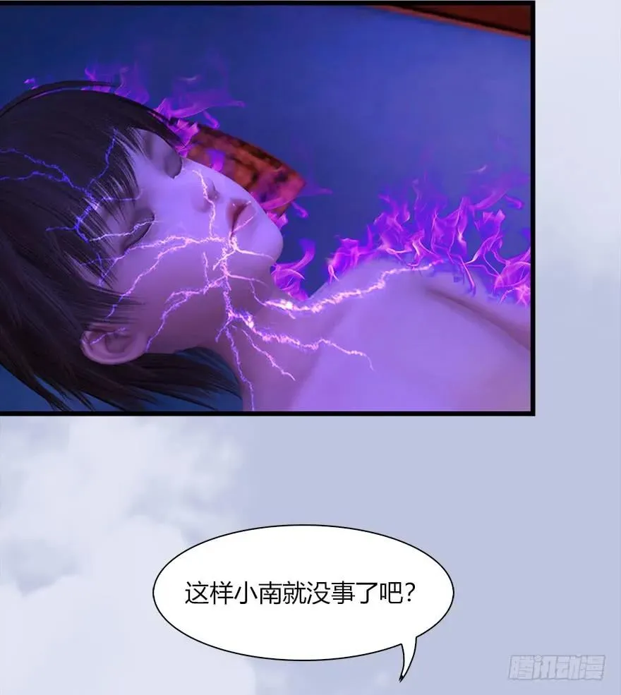 067 楚门主，请留步 第12页