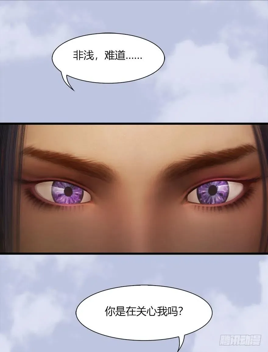 067 楚门主，请留步 第16页