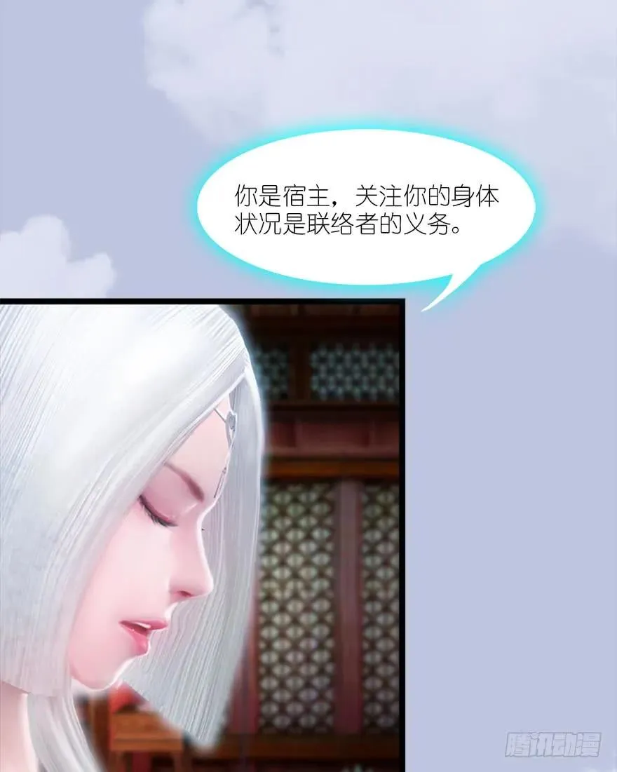 067 楚门主，请留步 第18页