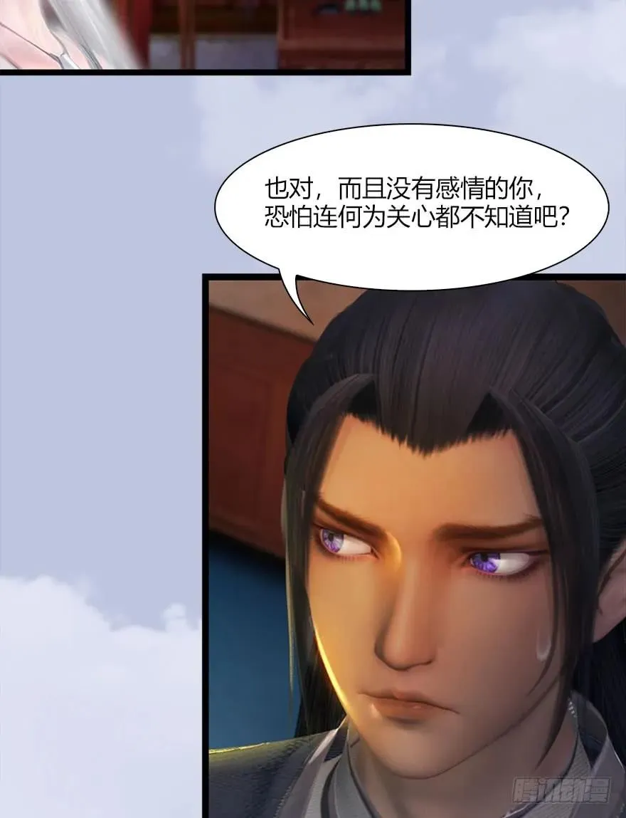 067 楚门主，请留步 第19页