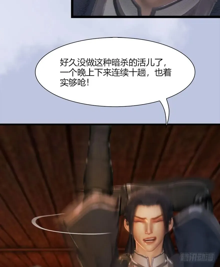067 楚门主，请留步 第20页