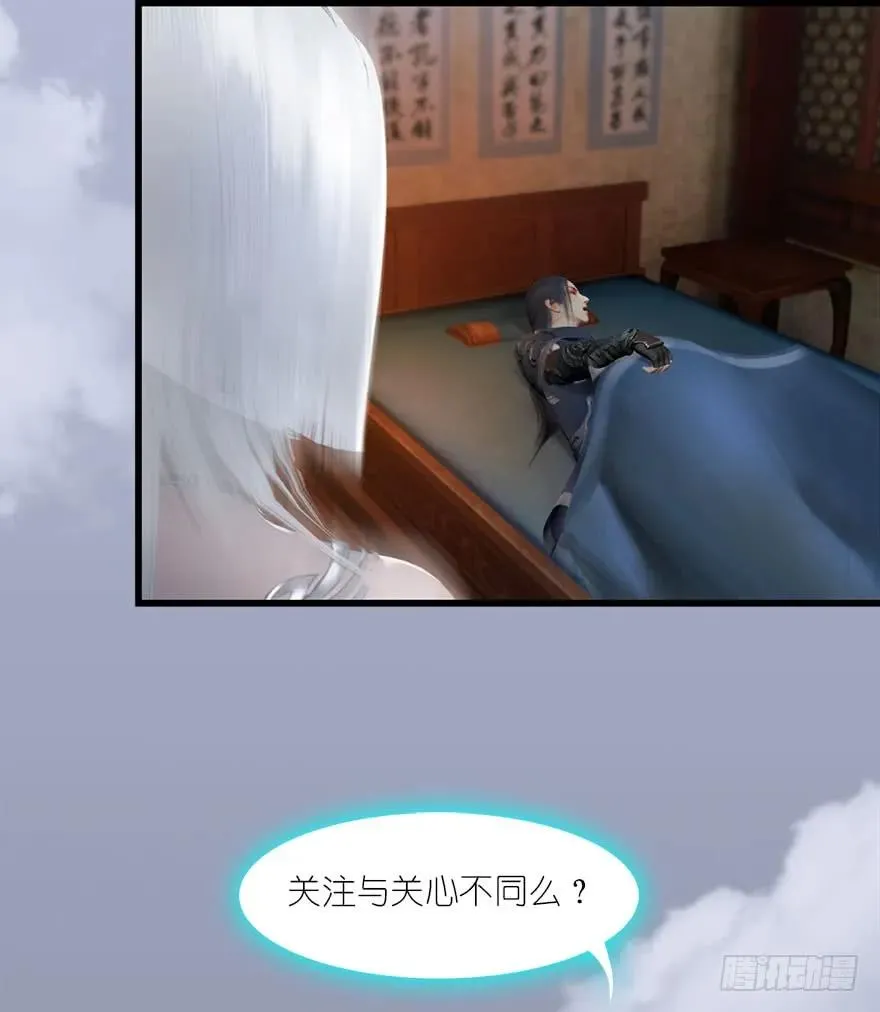 067 楚门主，请留步 第22页
