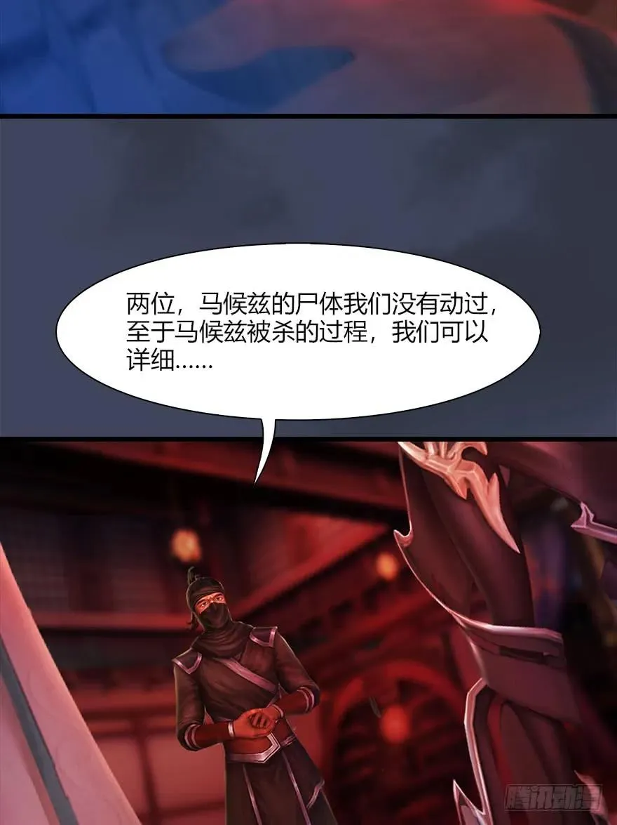 067 楚门主，请留步 第26页