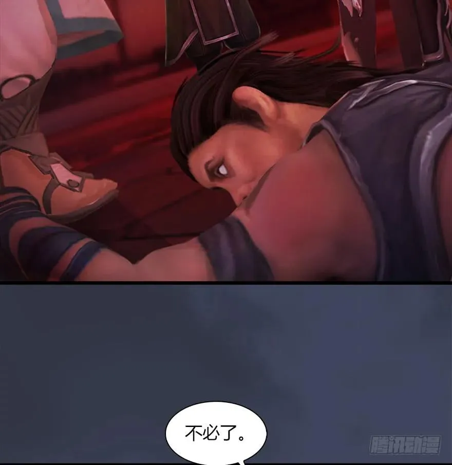 067 楚门主，请留步 第27页