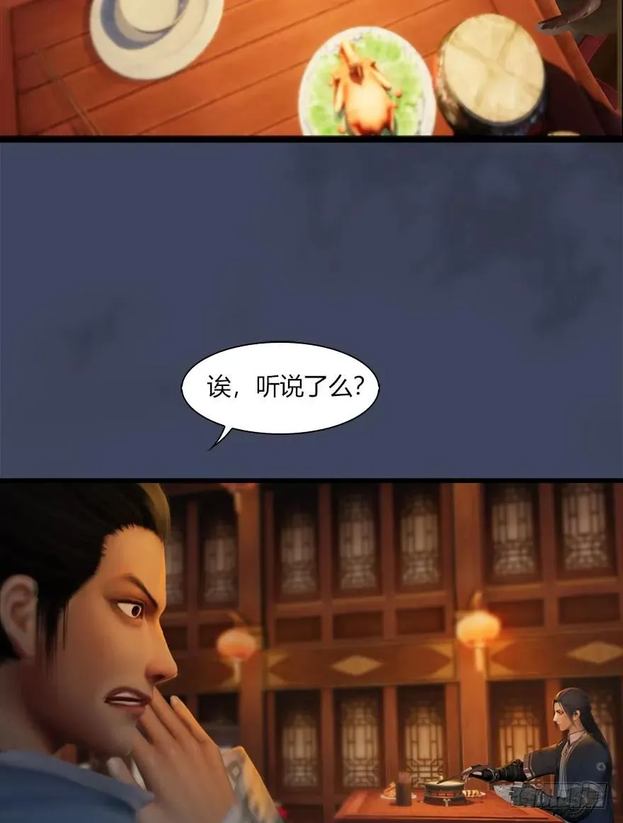 067 楚门主，请留步 第40页
