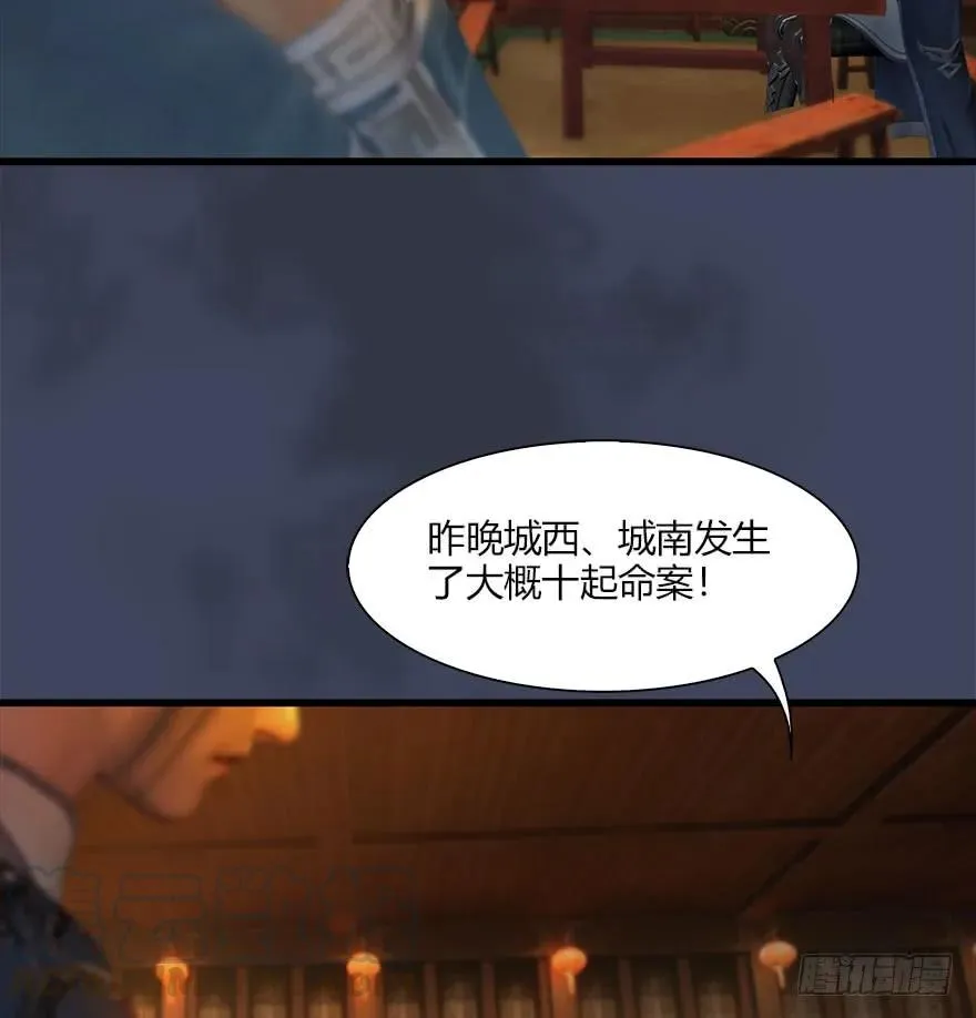 067 楚门主，请留步 第41页