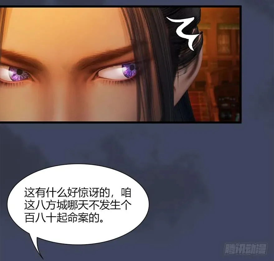 067 楚门主，请留步 第43页