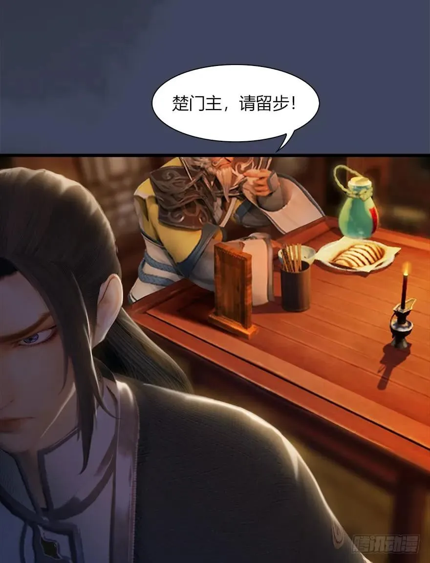 067 楚门主，请留步 第51页