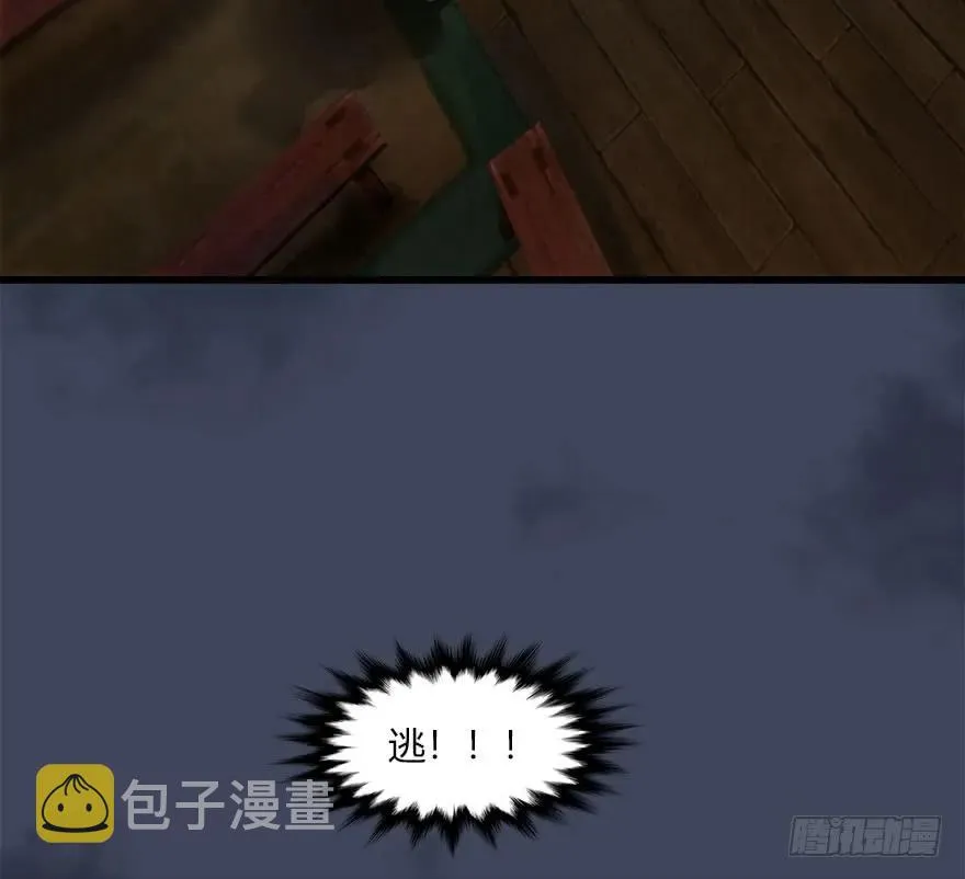 068 追杀 第8页
