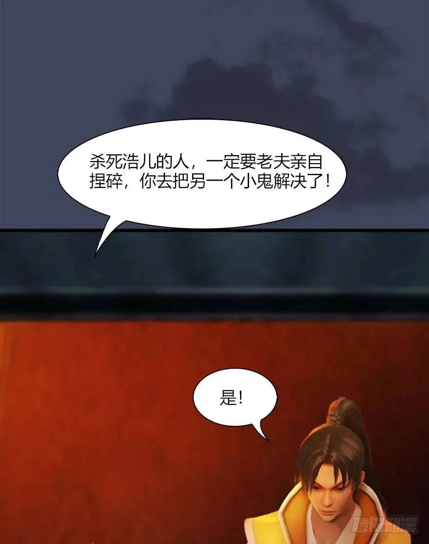 068 追杀 第18页