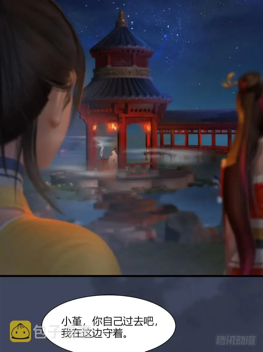 068 追杀 第27页