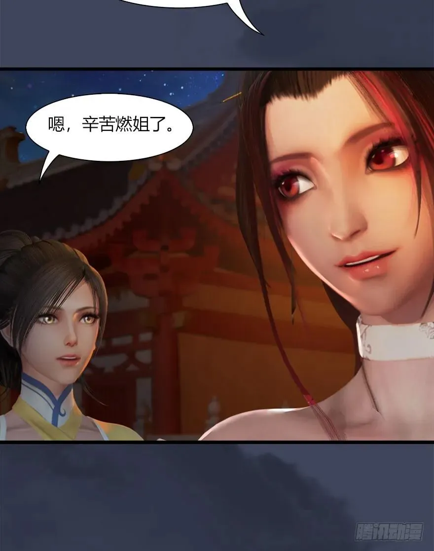 068 追杀 第28页