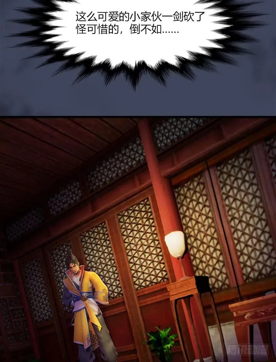 068 追杀 第48页