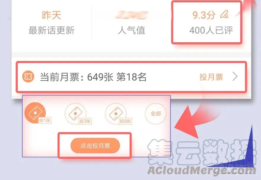 068 追杀 第53页