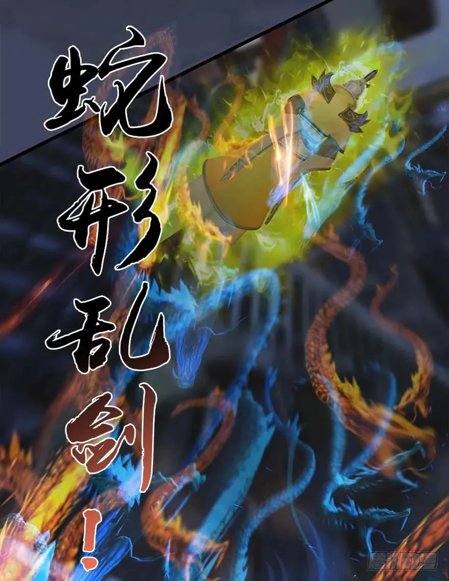 069 被擒 第20页