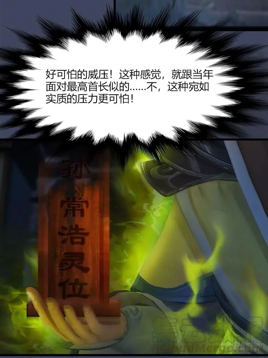 069 被擒 第29页
