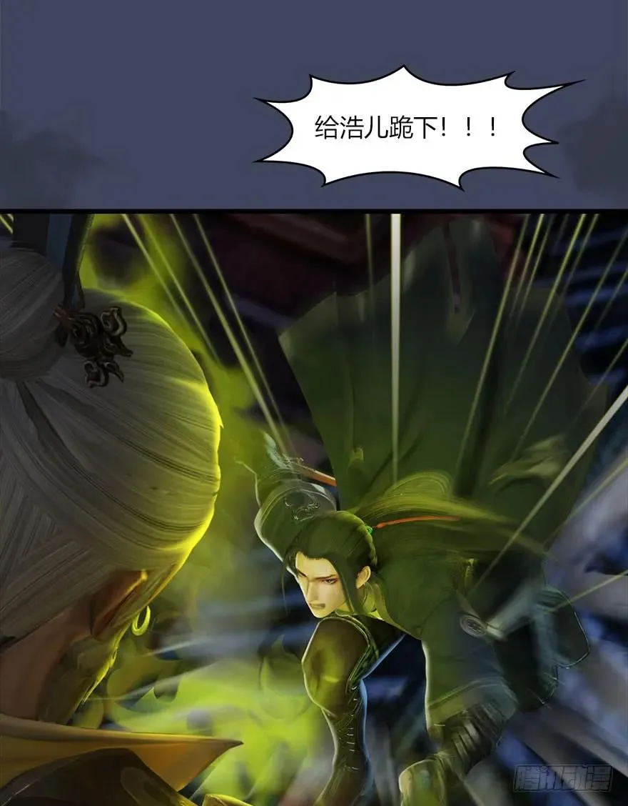069 被擒 第30页