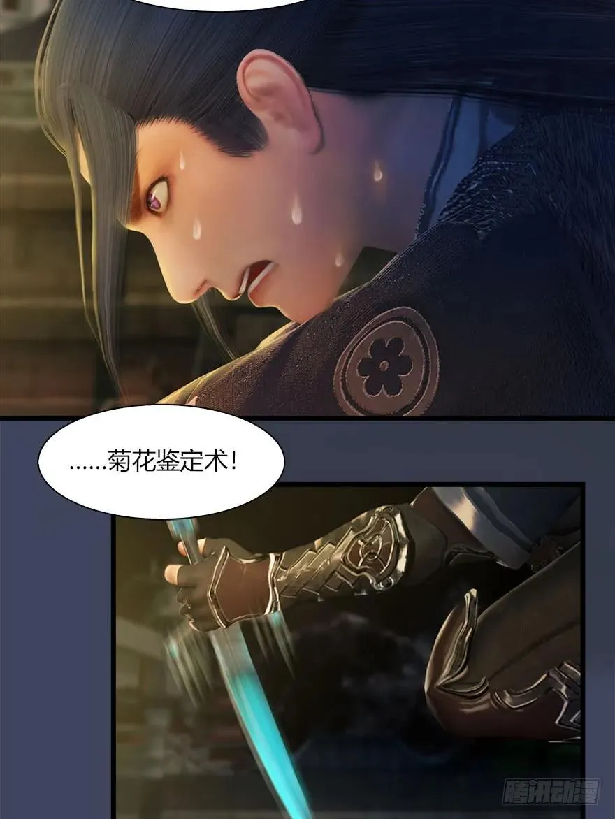 069 被擒 第35页