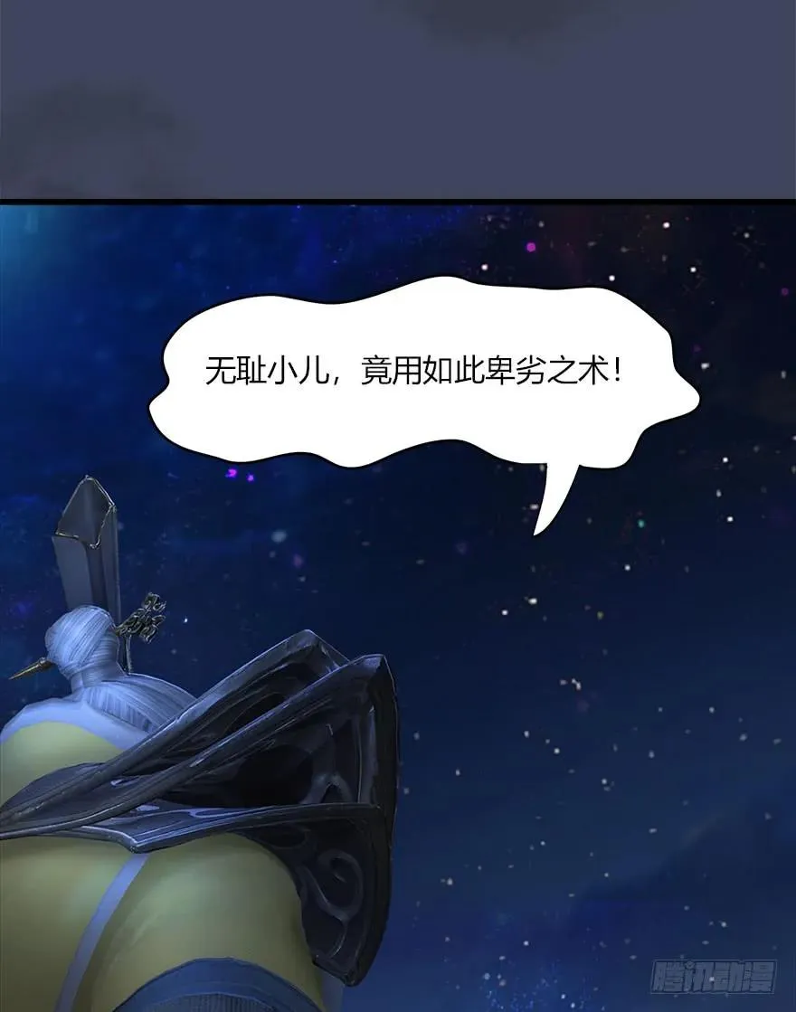 069 被擒 第40页