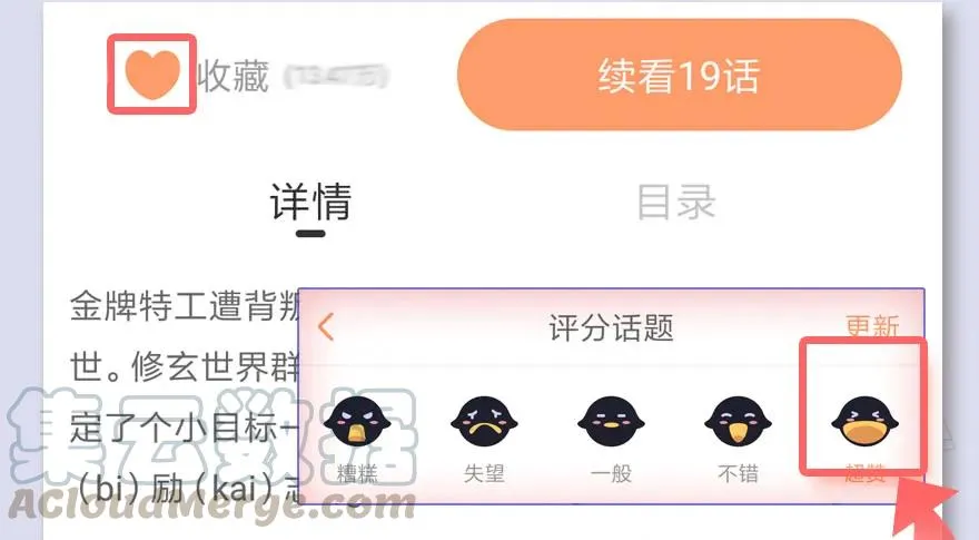 069 被擒 第57页