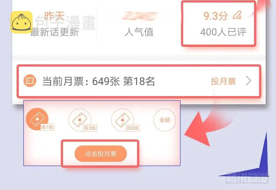 069 被擒 第58页