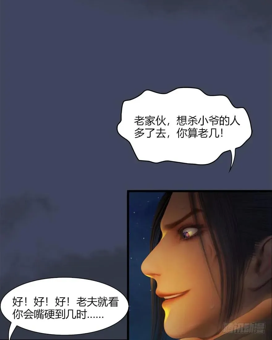 070 小南危机 第11页