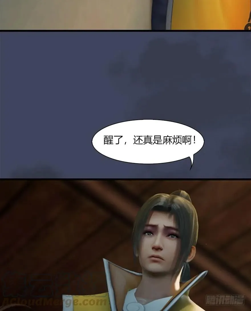 070 小南危机 第33页
