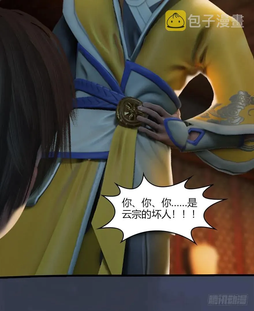 070 小南危机 第34页
