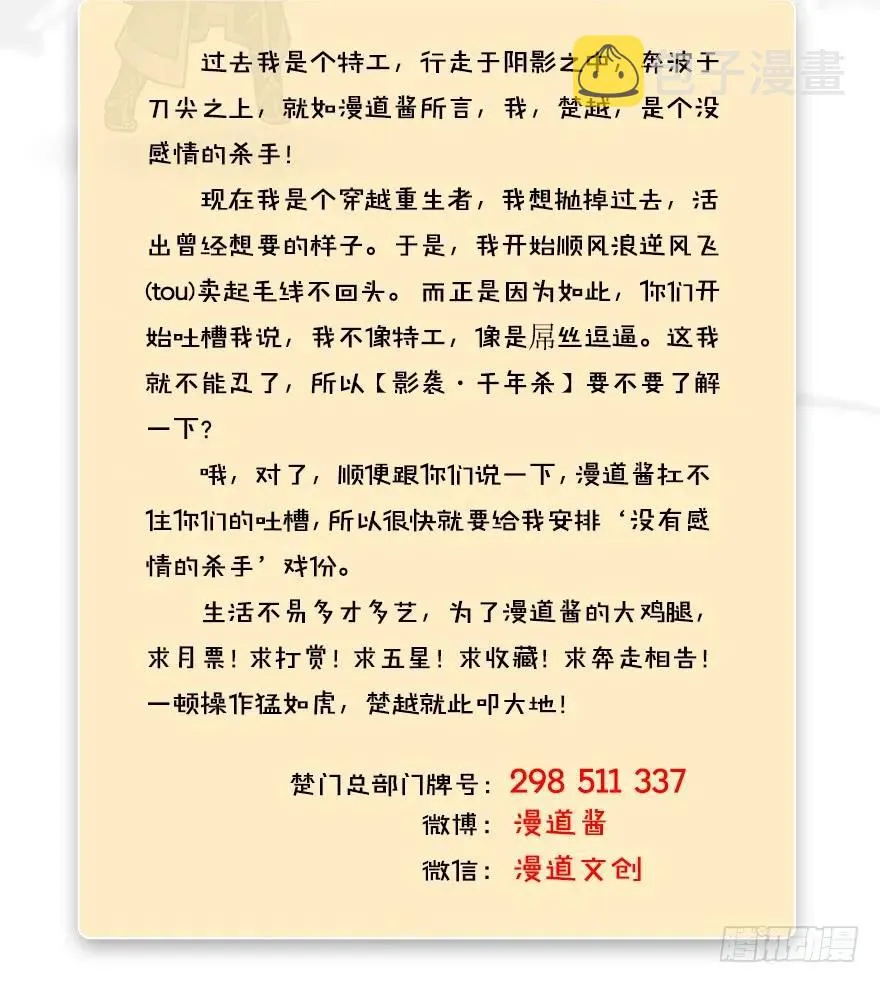 070 小南危机 第54页