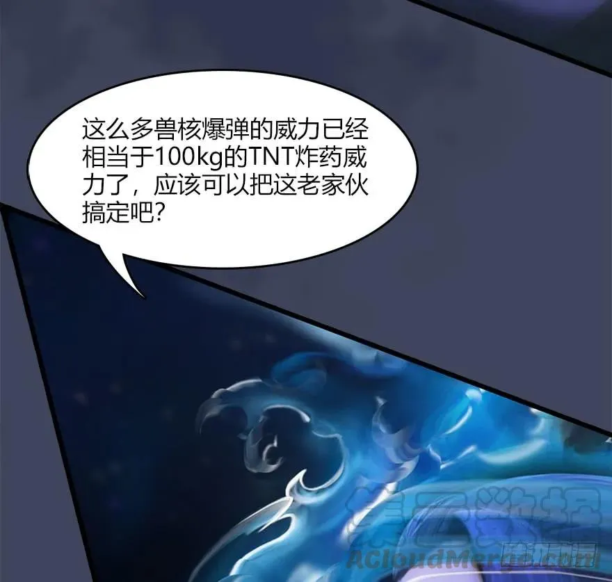 071 毛线护主 第9页