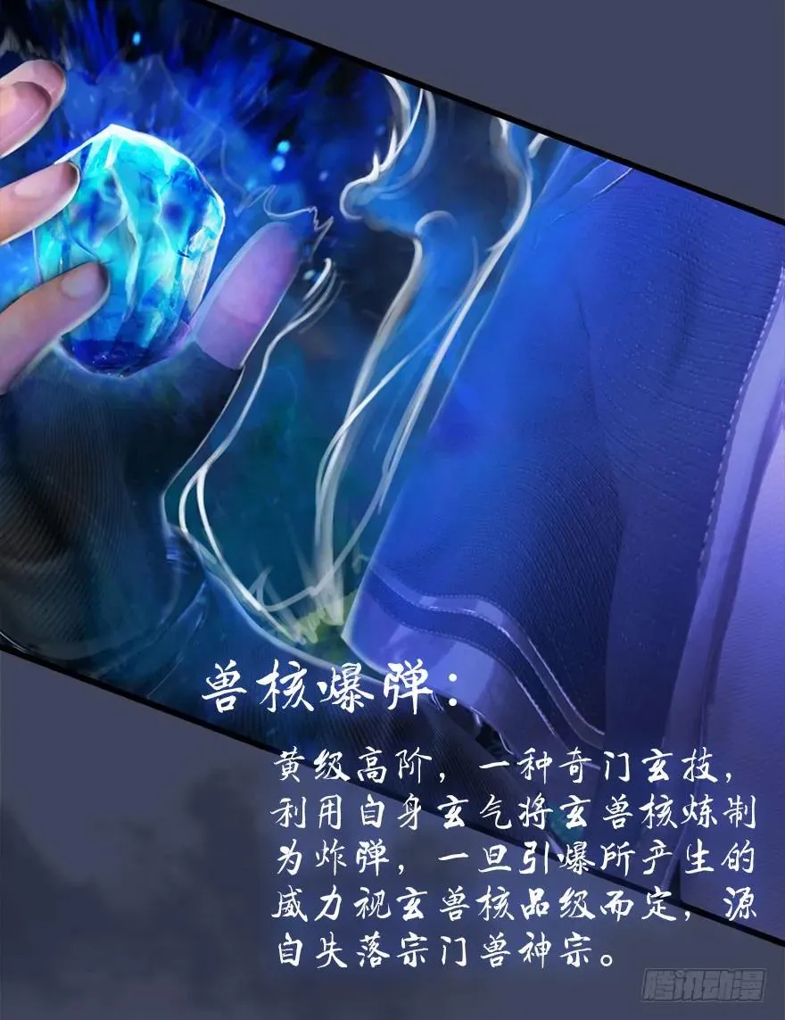 071 毛线护主 第11页