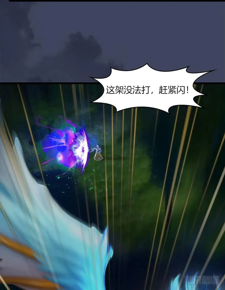 071 毛线护主 第19页