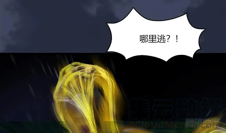 071 毛线护主 第21页