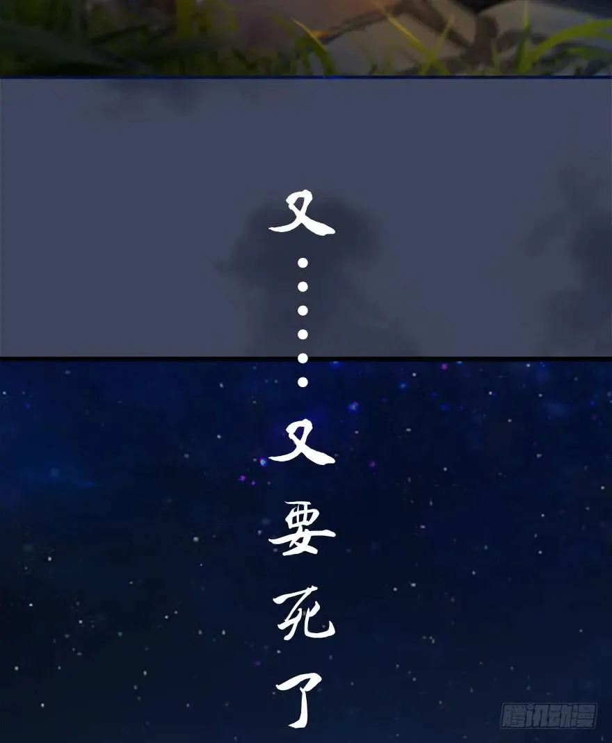 071 毛线护主 第30页