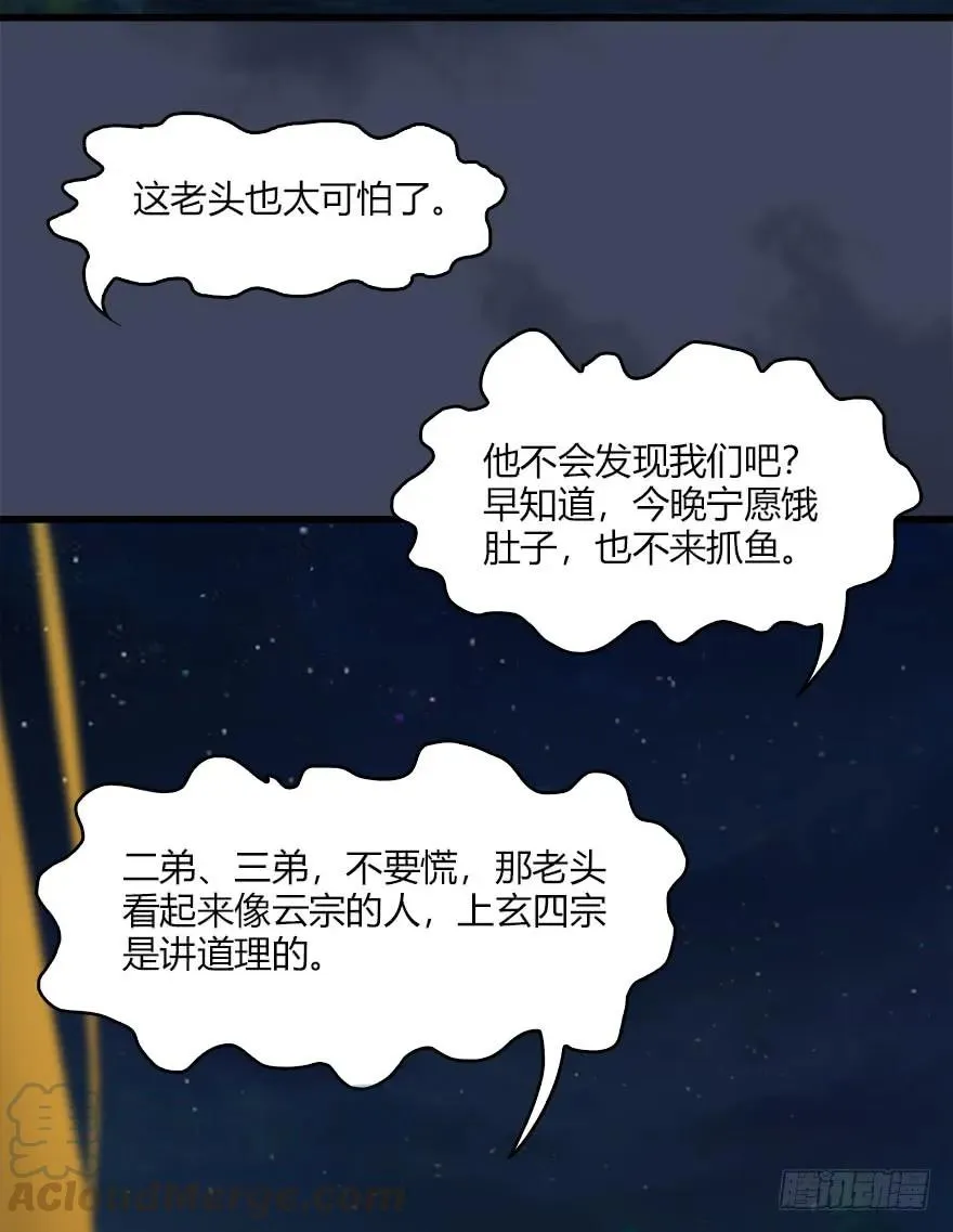 071 毛线护主 第33页