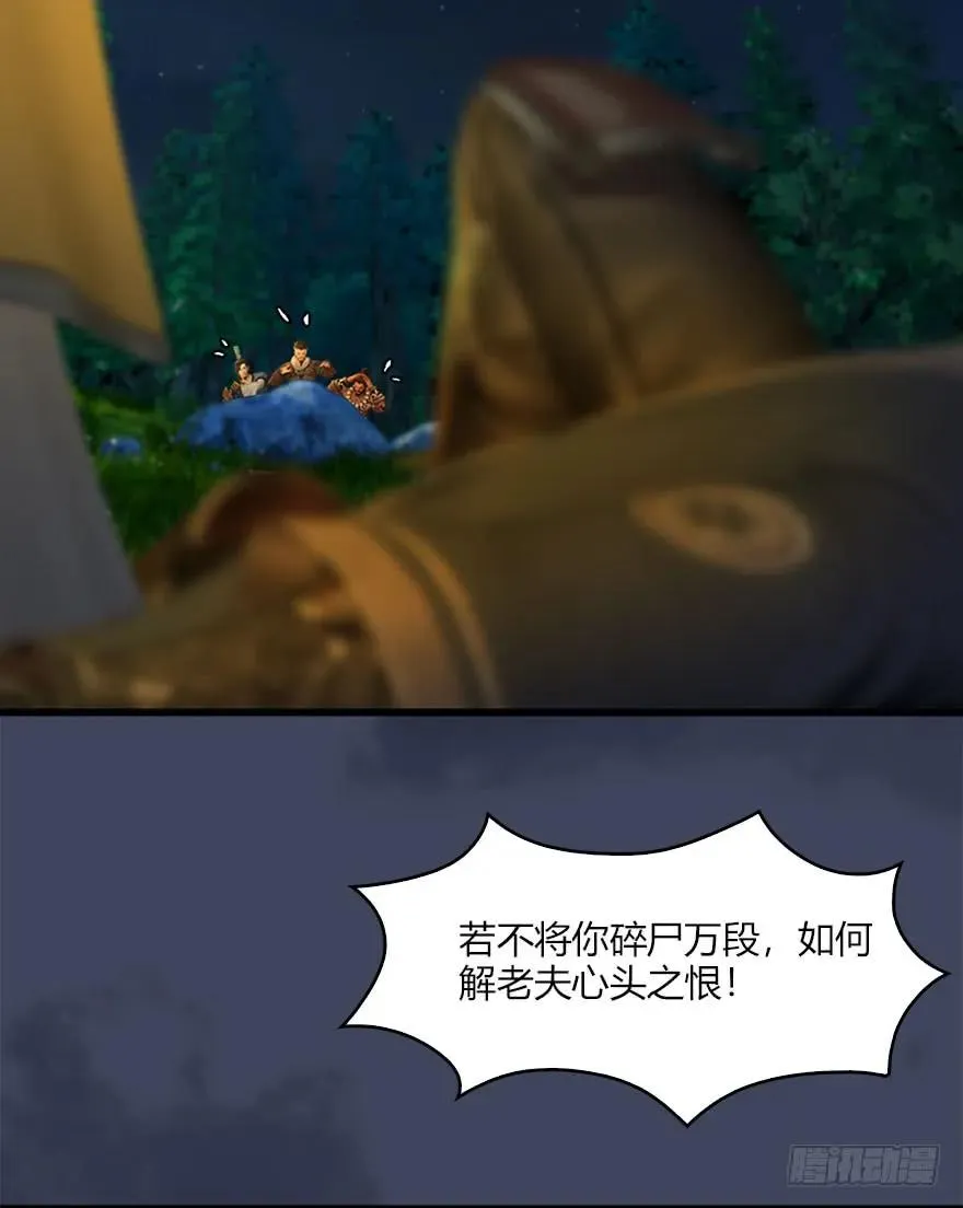071 毛线护主 第34页