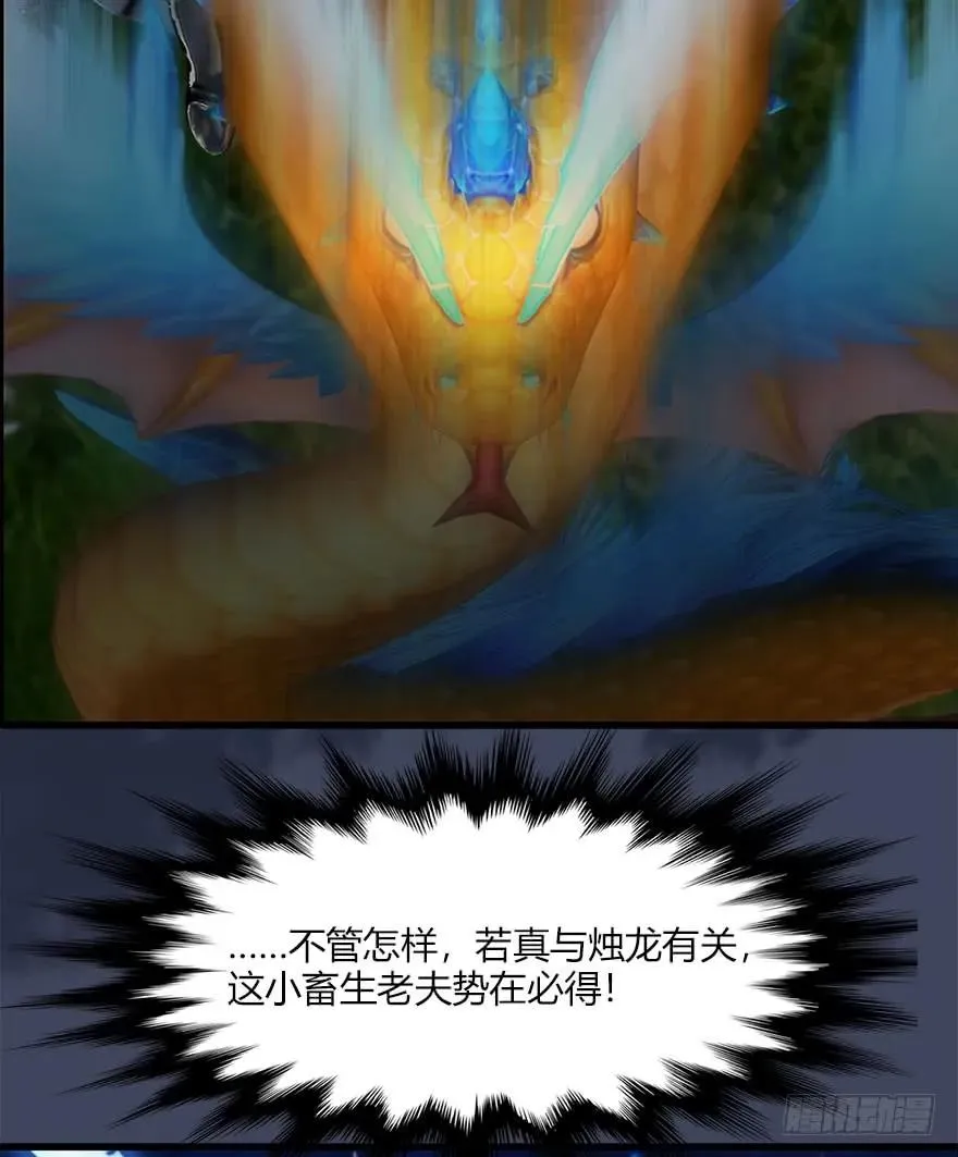 071 毛线护主 第50页