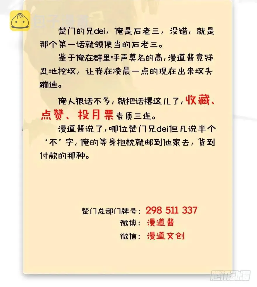 071 毛线护主 第54页