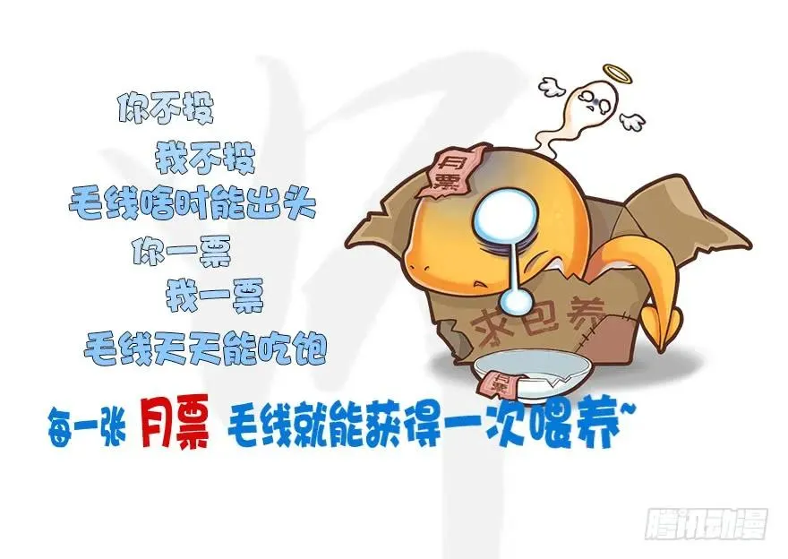 071 毛线护主 第55页