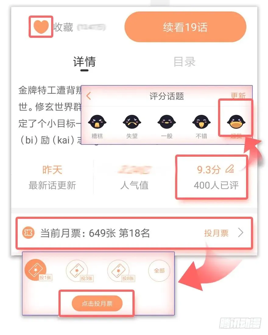 071 毛线护主 第56页