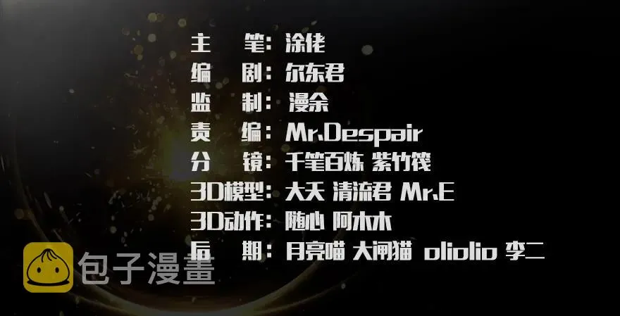072 另一个楚越？ 第3页