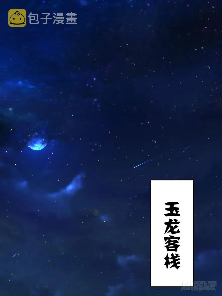 072 另一个楚越？ 第4页
