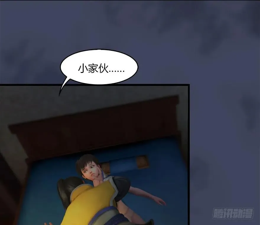 072 另一个楚越？ 第6页