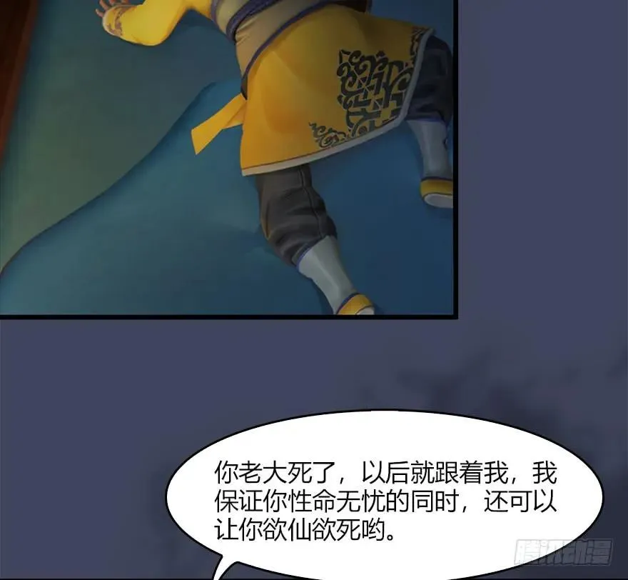 072 另一个楚越？ 第7页