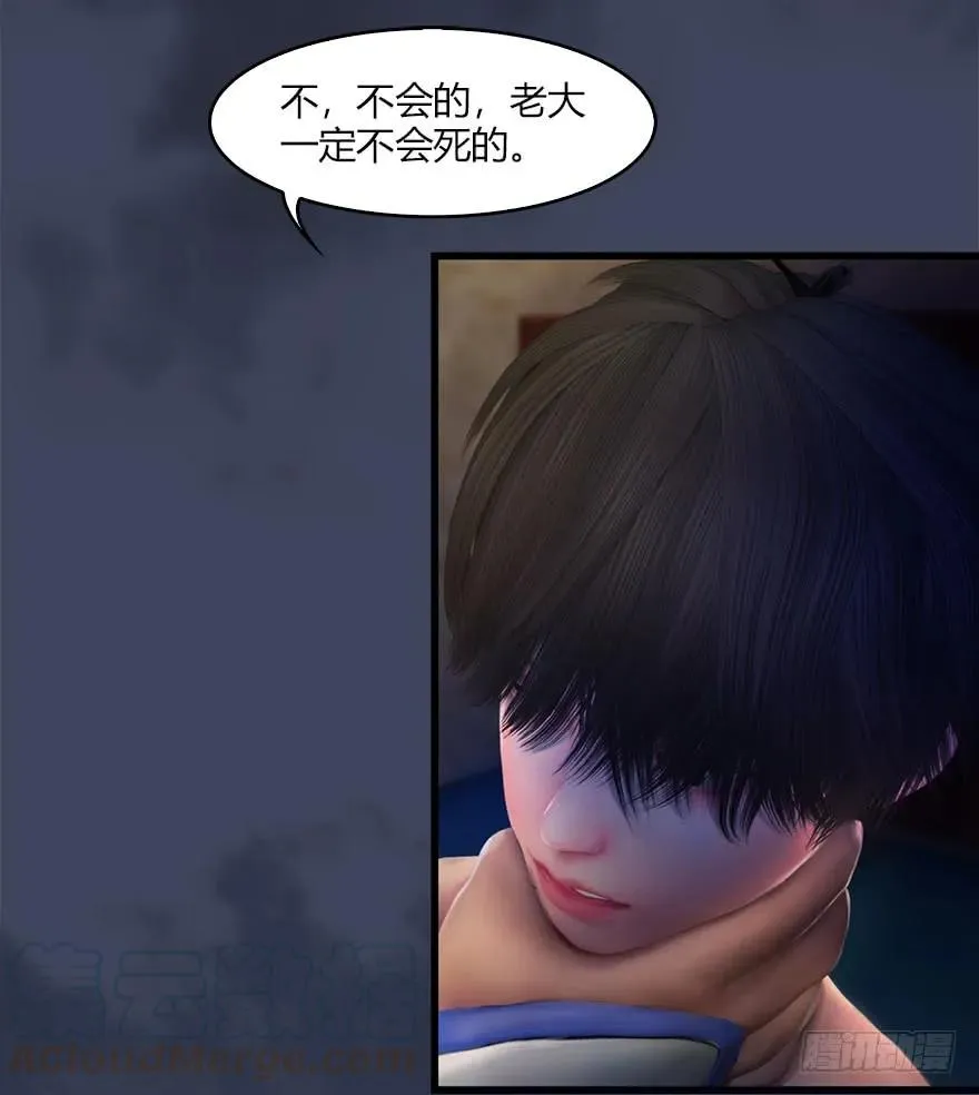 072 另一个楚越？ 第9页