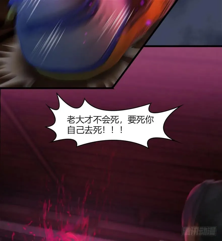 072 另一个楚越？ 第12页