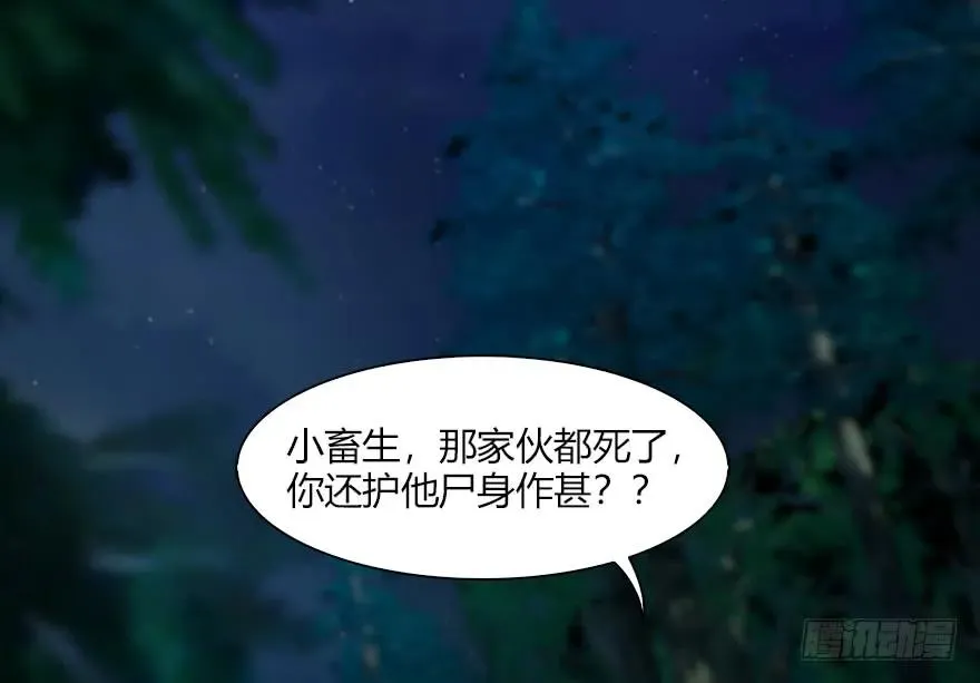 072 另一个楚越？ 第18页