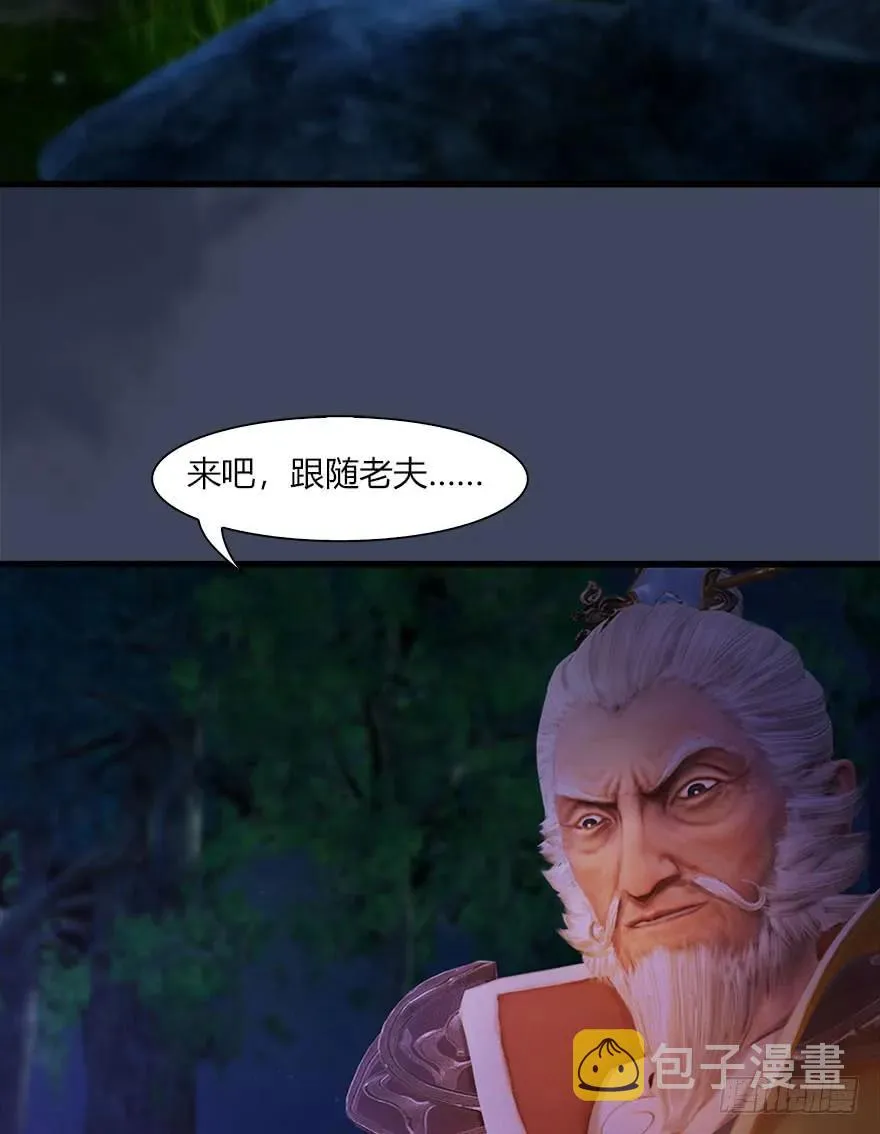 072 另一个楚越？ 第20页