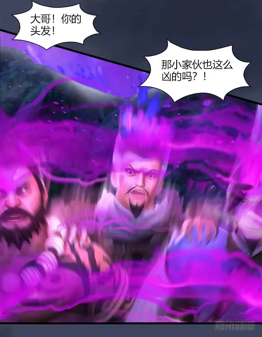 072 另一个楚越？ 第28页